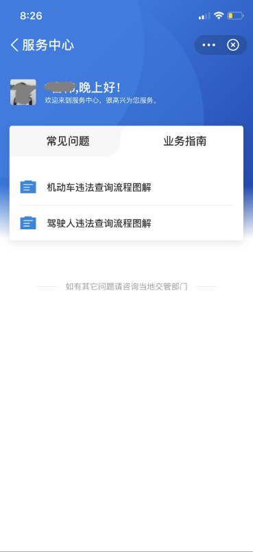 河北省机动车违章查询,河北省机动车违章查询官方网