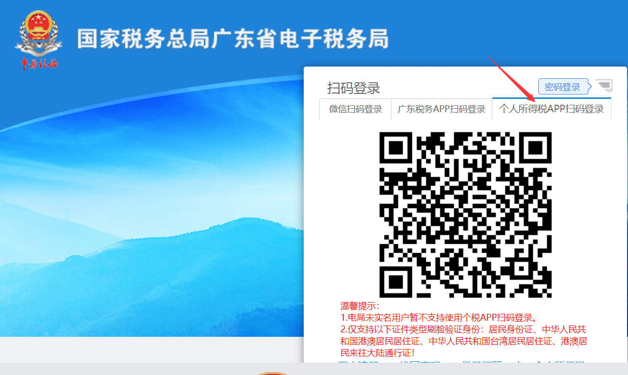 記錄新手個(gè)體工商戶(hù)簡(jiǎn)單的報(bào)稅流程