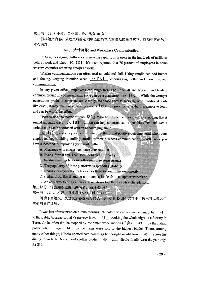 2020甘肃高考全科试题及答案来了！(全国Ⅱ卷)