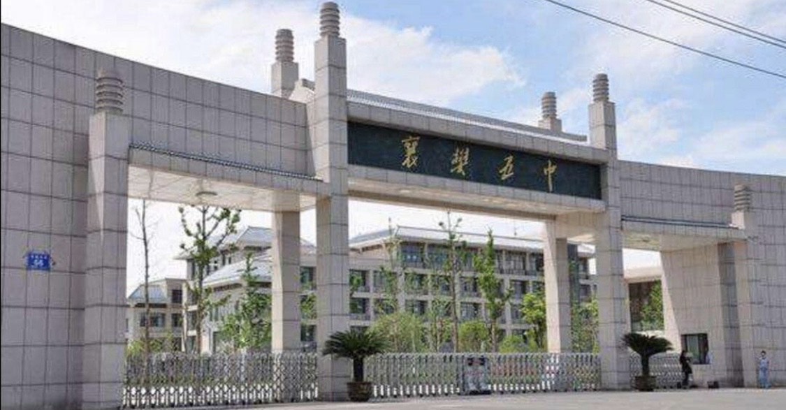 湖北襄阳9年夺取9个省状元，荣获“五连冠”，名列湖北地市第一