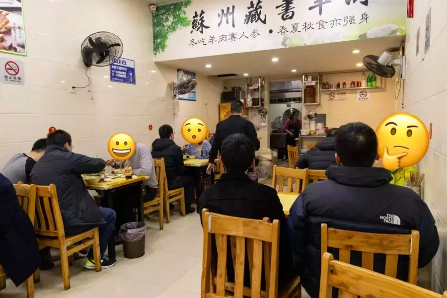 为了找出上海最好吃的藏书羊肉，去了趟苏州