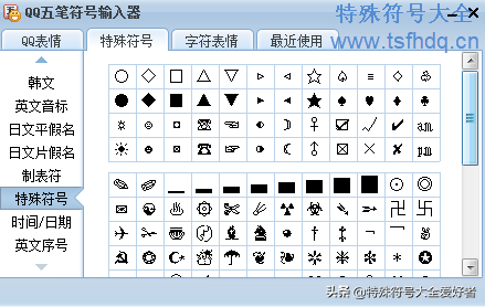 符号怎么打