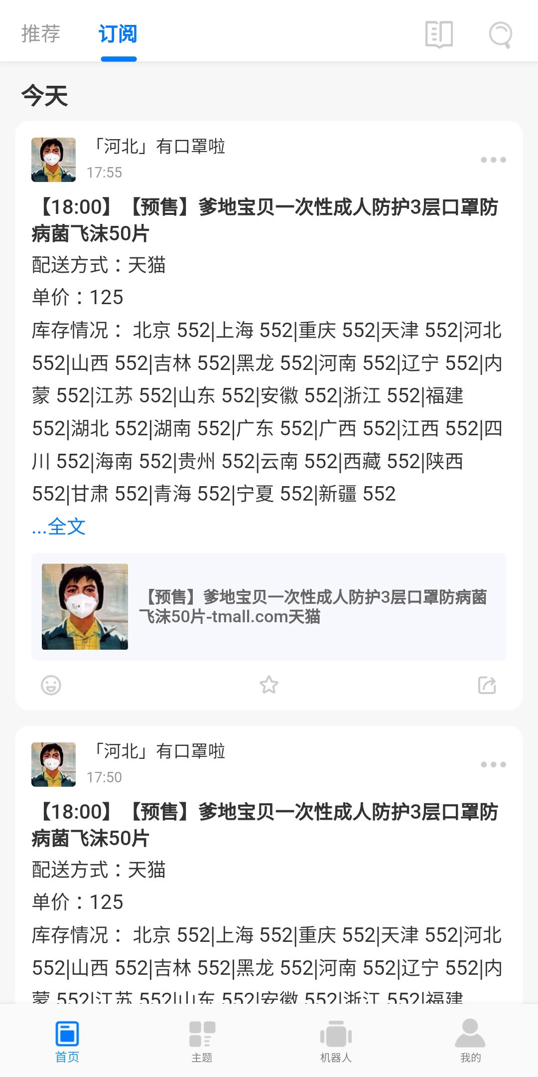 網(wǎng)頁、PC、安卓搶購工具匯總評測及問題解答