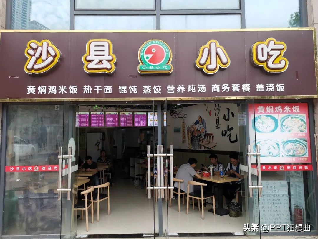 "沙县小吃"也吃不起了!新门店妥妥的轻奢风设计