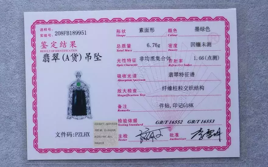 你的珠宝上有这个印记吗?如果没有,珠宝肯定不值钱!