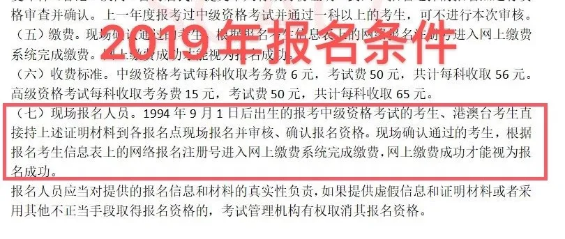 2020中级报名入口正式开通！今年中级考试大变，取消现场审核