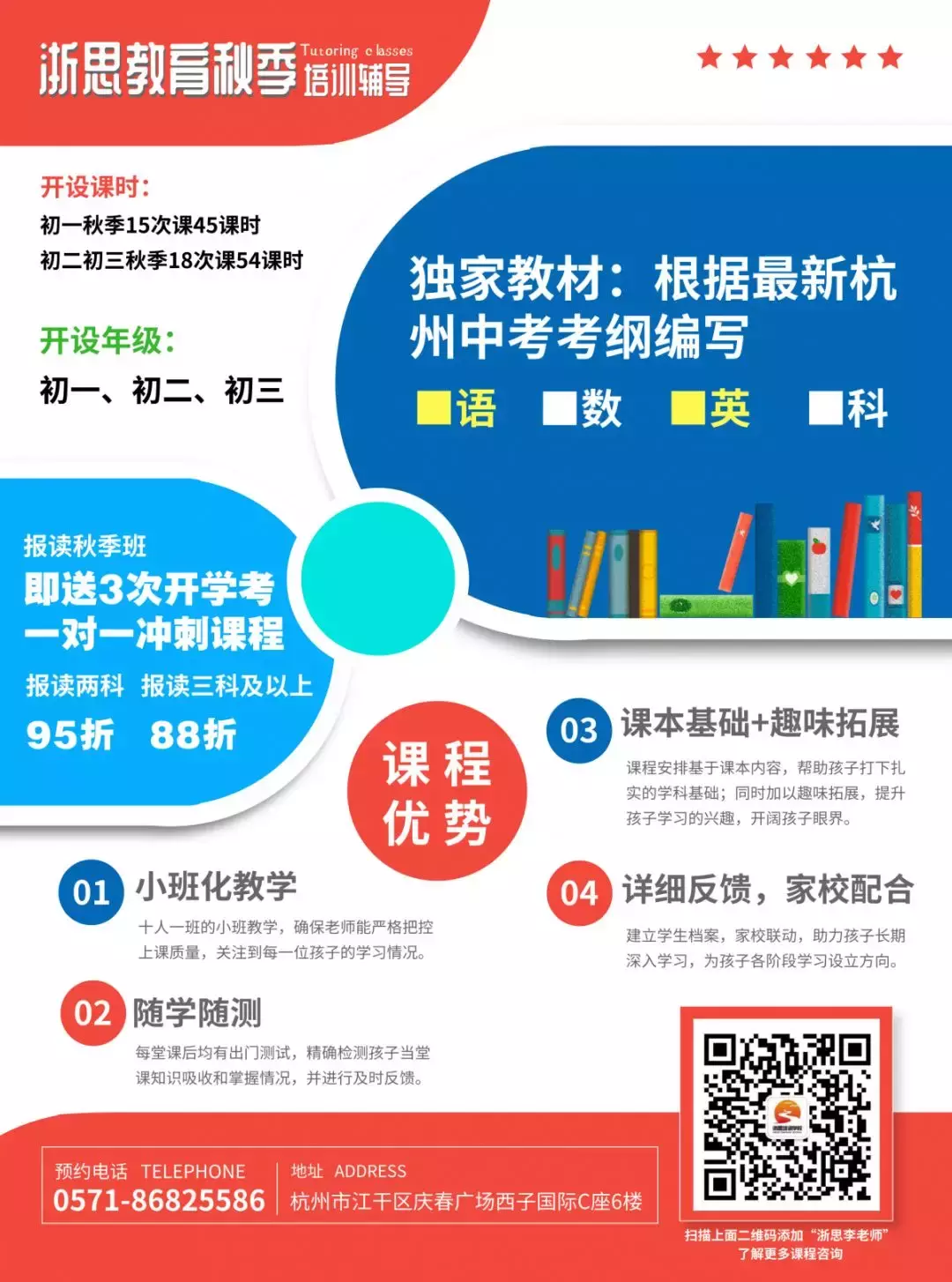 学习2步曲迎战新学期，帮孩子克服开学恐惧
