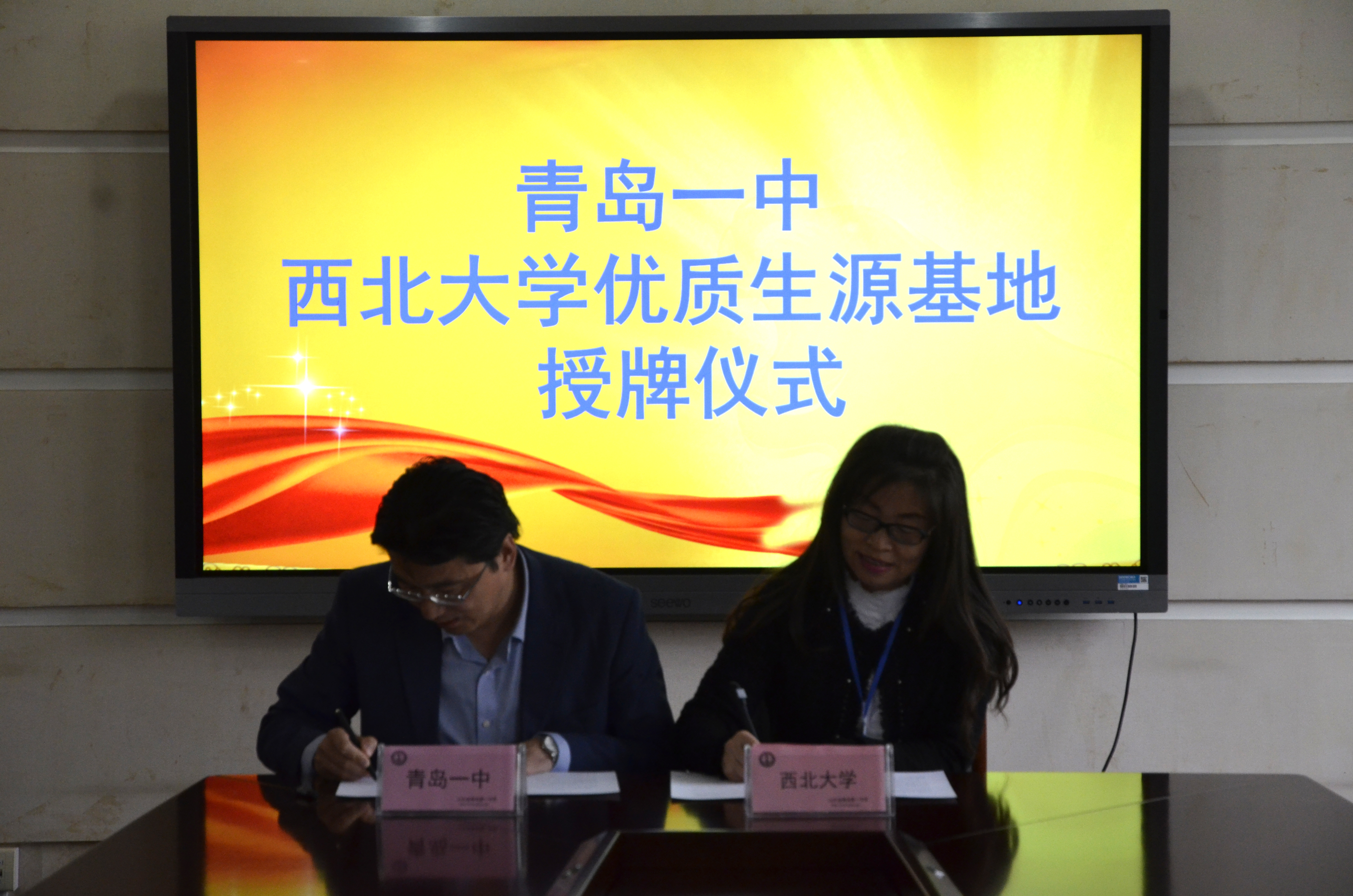 全国双一流高校招生政策宣讲会（第一站）走进青岛一中