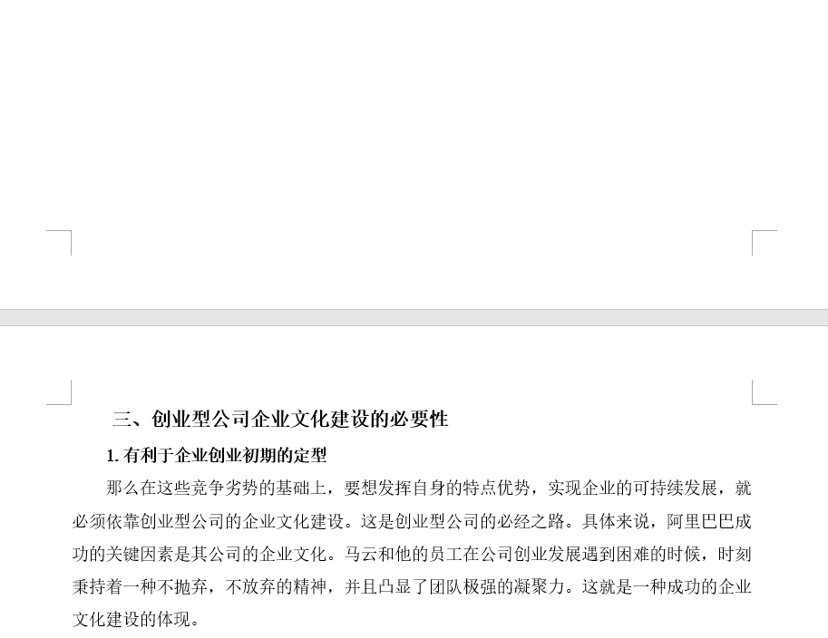 5个WPS技巧，轻松解决空白页问题