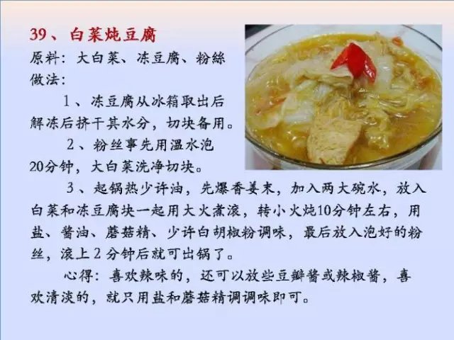 素菜菜谱大全有哪些，素食菜谱大全做法图片