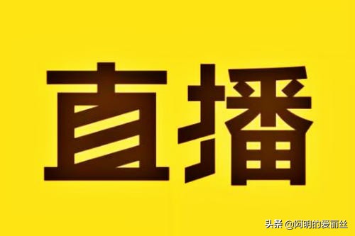 淘宝直播人气怎么刷？