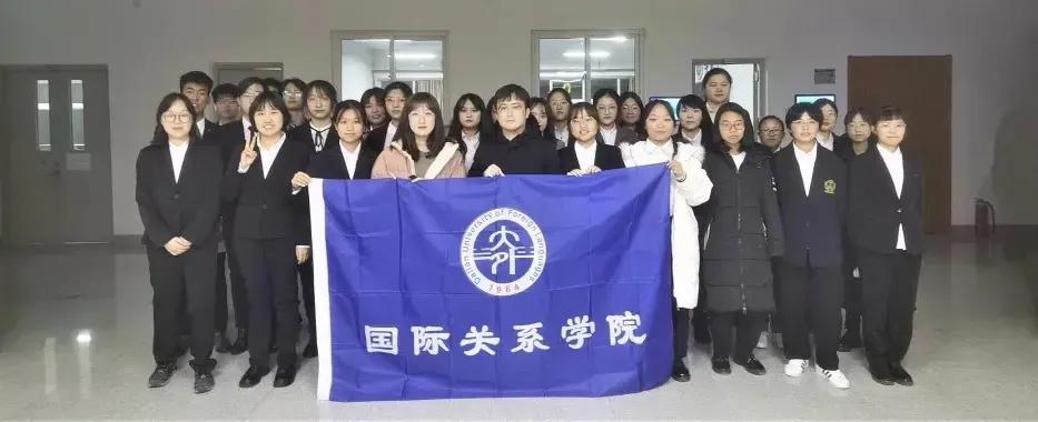 院系风采 | 国际关系学院