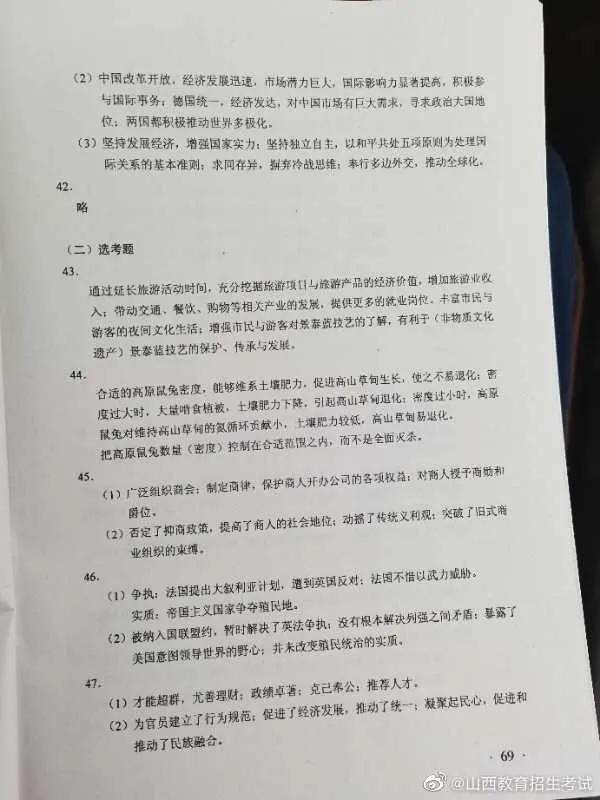 刚刚,2020江西高考答案公布