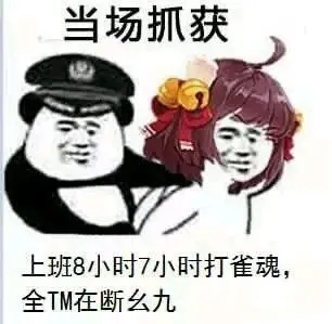 墙内整改墙外香？这款二次元麻将手游在日本活下来了