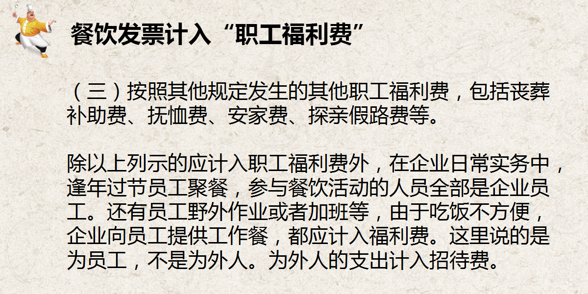 碰到餐饮业做账，会计就“怂”？奉上成本核算+会计分录，快收好