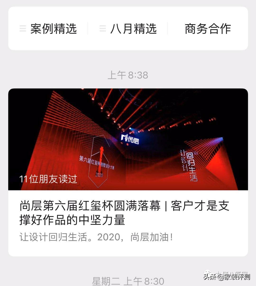 尚层纹丝不动的“忙”