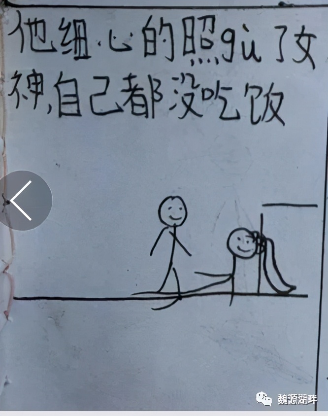 隆回9岁女孩和她们的漫画版爱情故事，令人叫绝