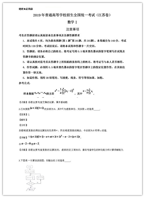 历年北京卷、全国卷、上海卷、江苏卷高考真题汇总