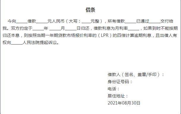 借贷纠纷全是干货