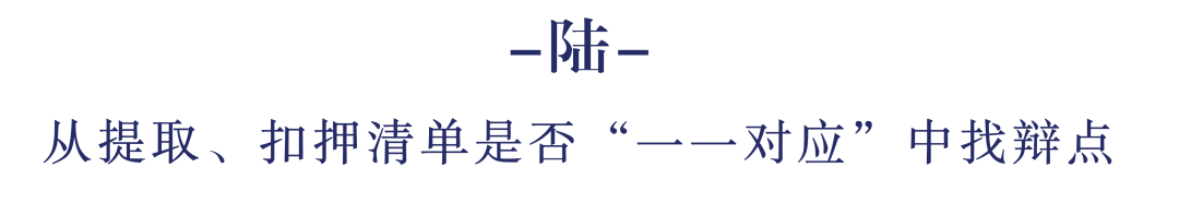 从毒品案件提取、扣押的七个关键细节挖掘辩点