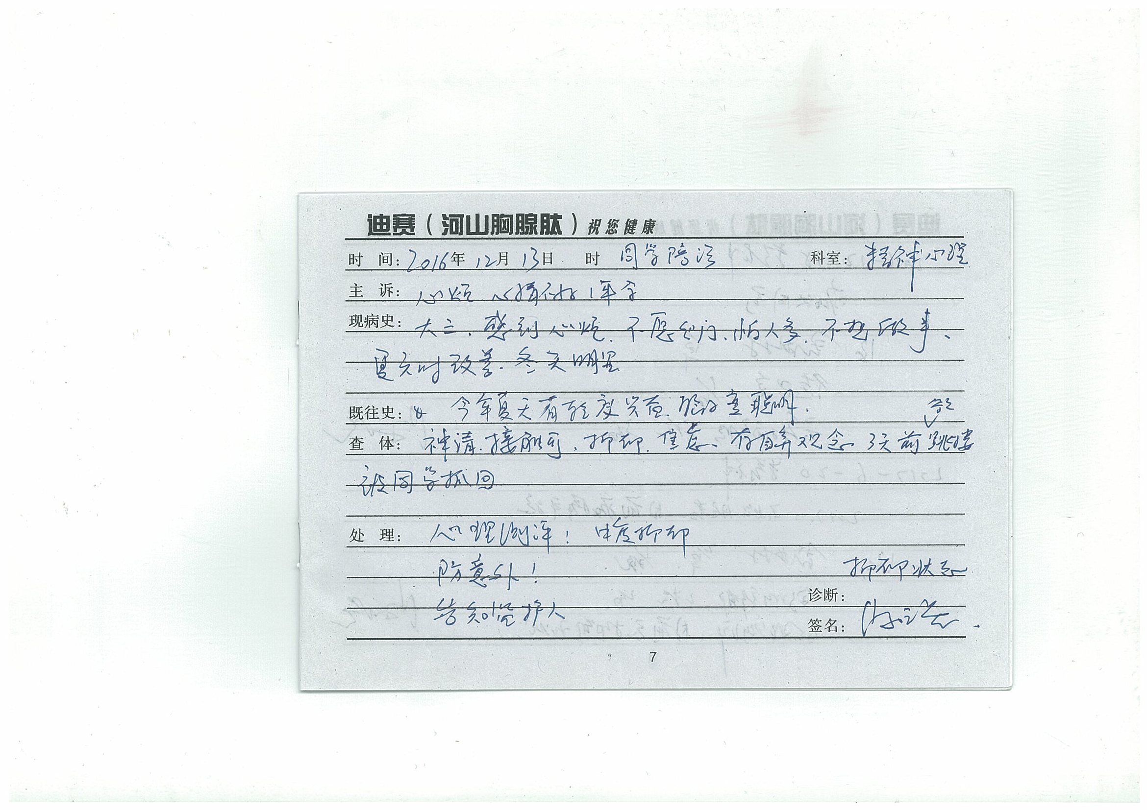 西安自杀女大学生遗书曝光，曾被原系书记要求叫爸爸，伺候其剪指甲，在办公室被亲来亲去，专案组已在调查中
