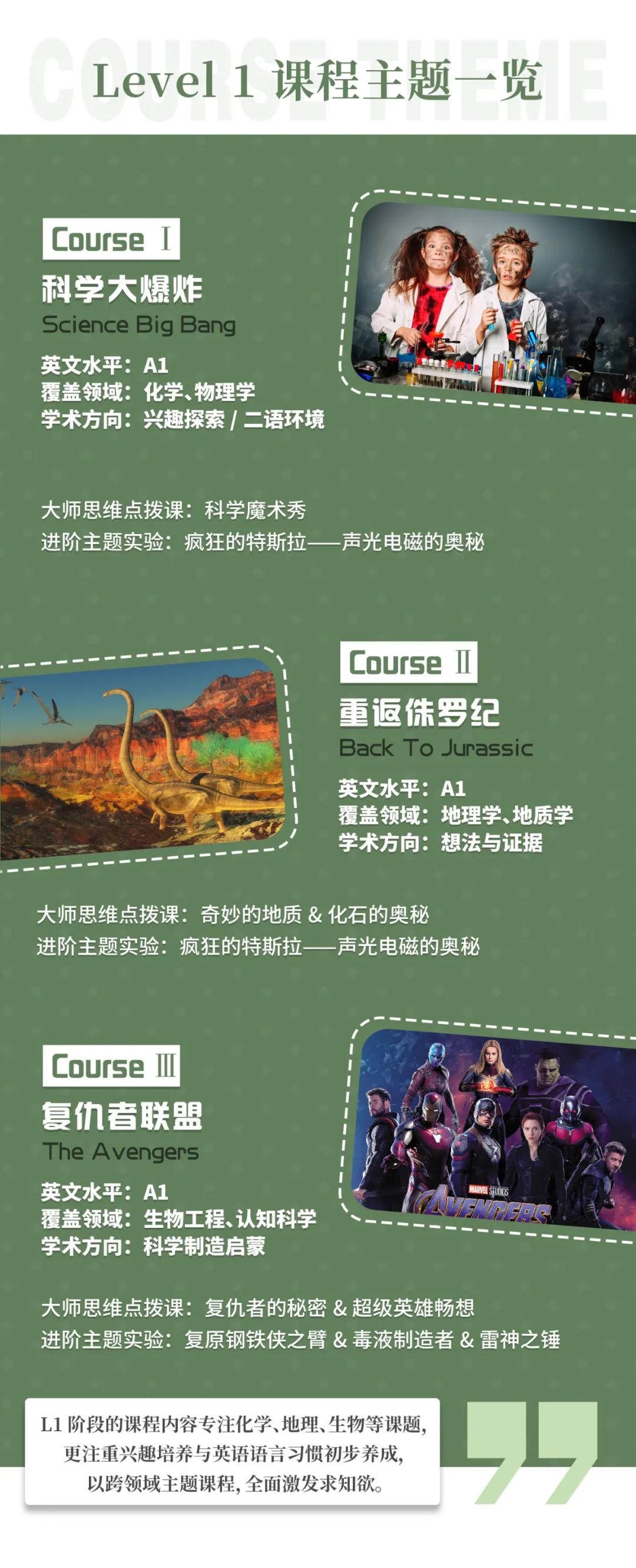 太原大成学校，为学生的终身发展奠基