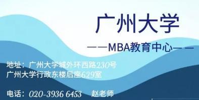 重磅！| 2021年广州大学工程管理硕士（MEM）招生简章