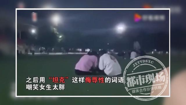 怒了！大学男生直播“偷拍、搭讪并侮辱女生”校方回应了