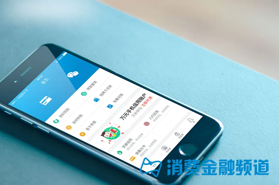 消费金融公司扎堆布局白领贷,授信门槛赶超银行