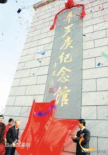 「数学家」中国现代数学之父——华罗庚