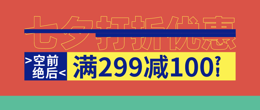 云美来：七夕活动拓客指南，建议收藏