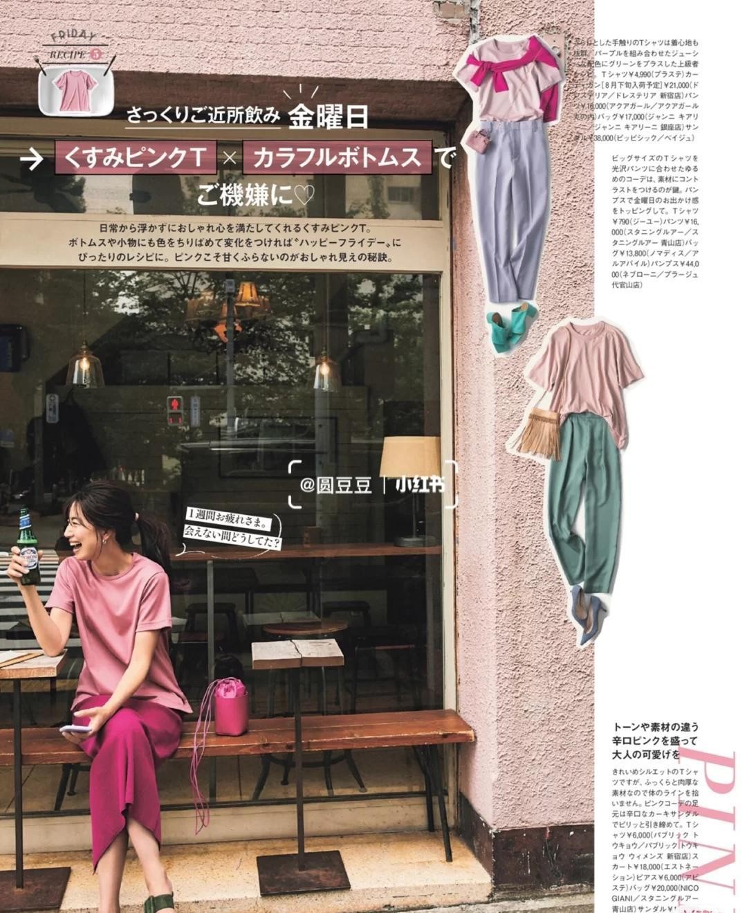 知性女人也很喜欢的粉色，秋天里照样能穿，这些造型来试试