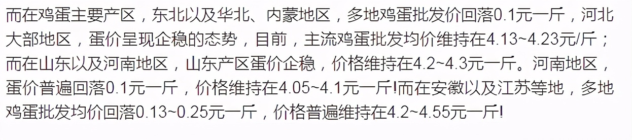 猪肉跌声一片，蛋价跌破4元，牛羊肉却上涨，会迎“下跌潮”吗？