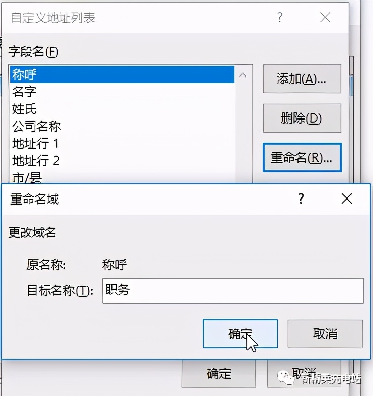 巧用Word邮件合并，光速批量生成各类文档，效率暴涨