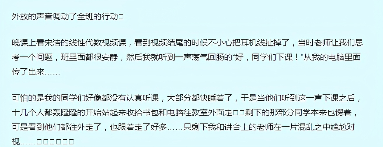 老师讲课中途吓出冷汗，发现学生变成“假人”，得知真相后想打人