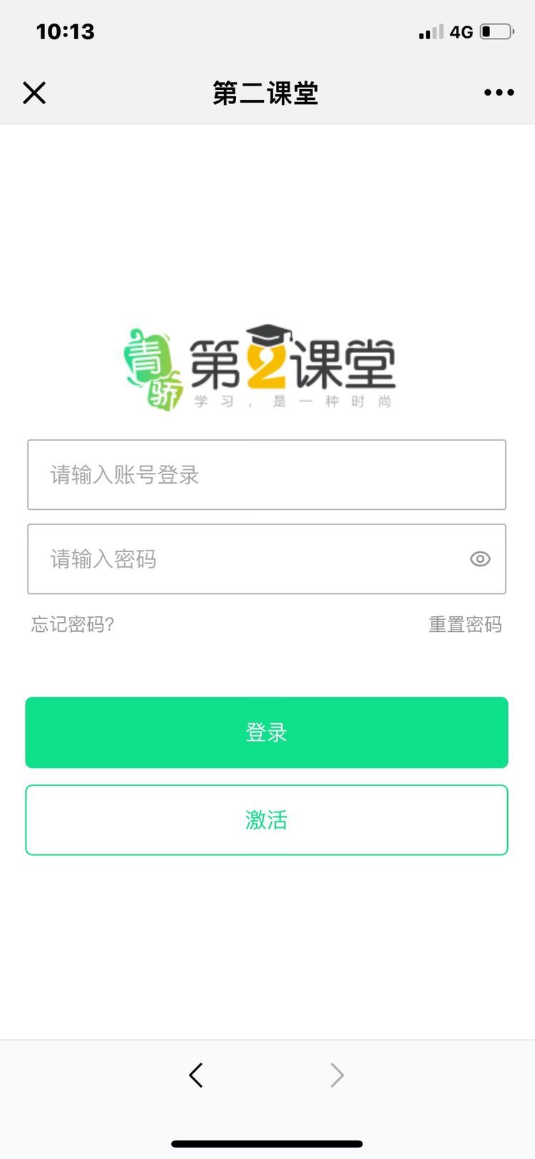 中小学生第二课堂网址及禁毒学习教程（禁毒考试答案）