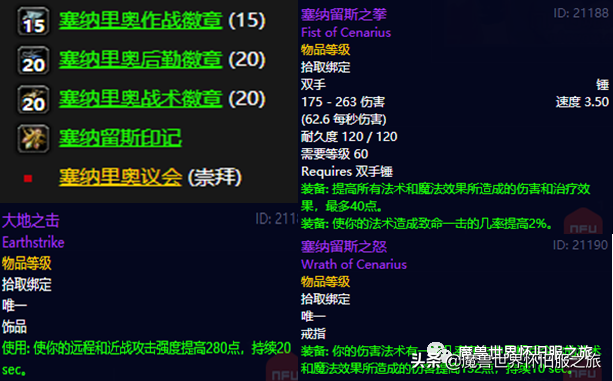 佐拉虫巢侦查报告npc在哪里（塞纳留斯印记怎么获得 ）