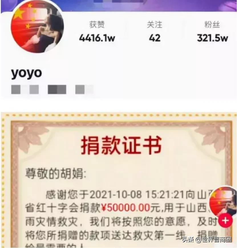 全球援晋抗洪超3.2亿:潞宝1000万,汾酒3000万,四大网络巨头2亿