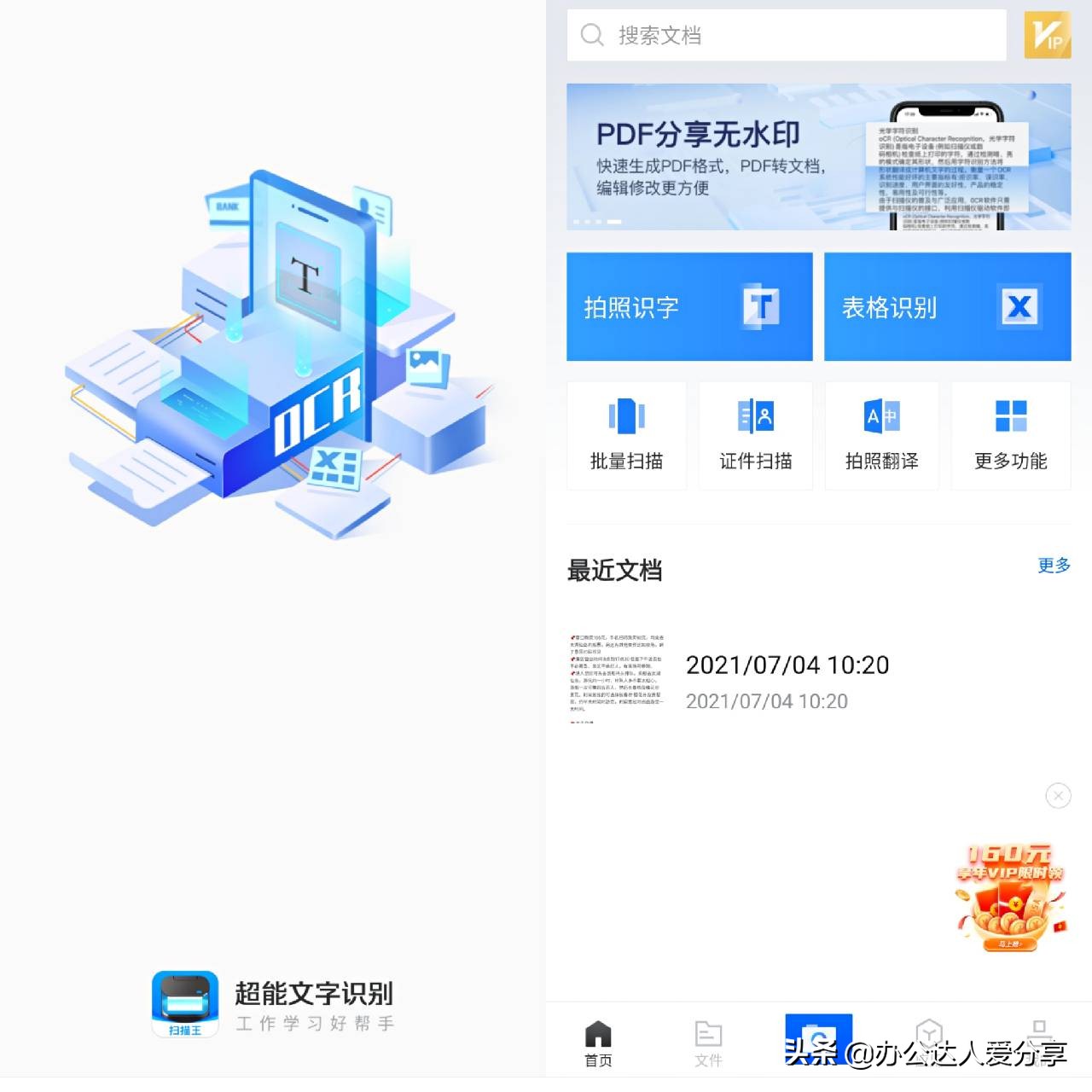 每天用来办公的手机应用程序有哪些(每天用来办公的手机应用程序有哪些类型)