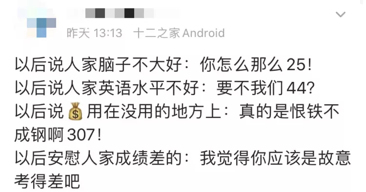 明星学霸猛如虎，高考数学25