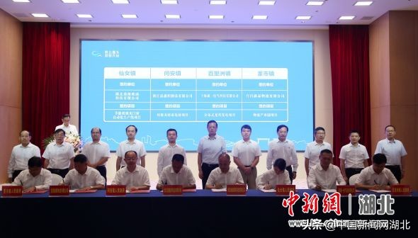 湖北枝江新签约12个项目 总投资达101亿元