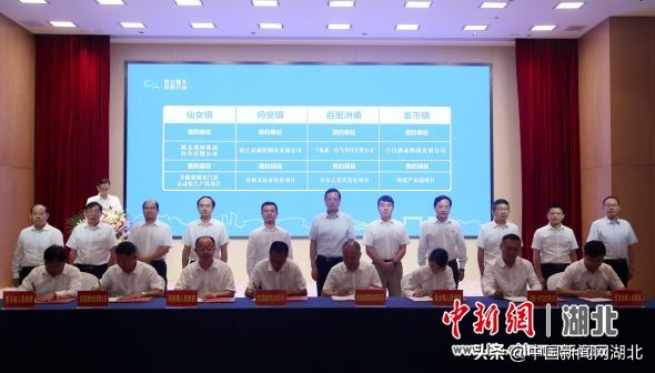 湖北枝江新签约12个项目 总投资达101亿元