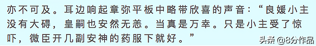 《甄嬛传》：富察贵人被猫扑倒之后，有没有流产？原作中她并没有