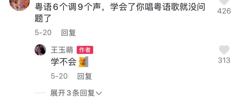 散装粤语，抖音最新的流量密码