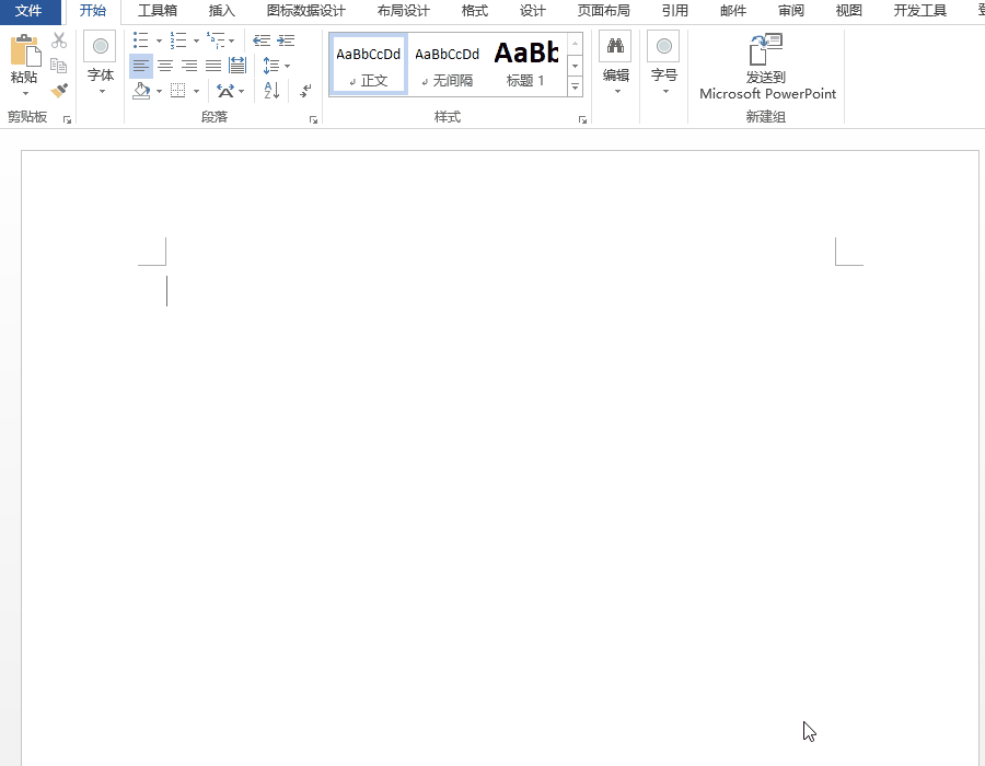 史上最简单的Word文档自动生成目录方法，一看就会！还会自动更新