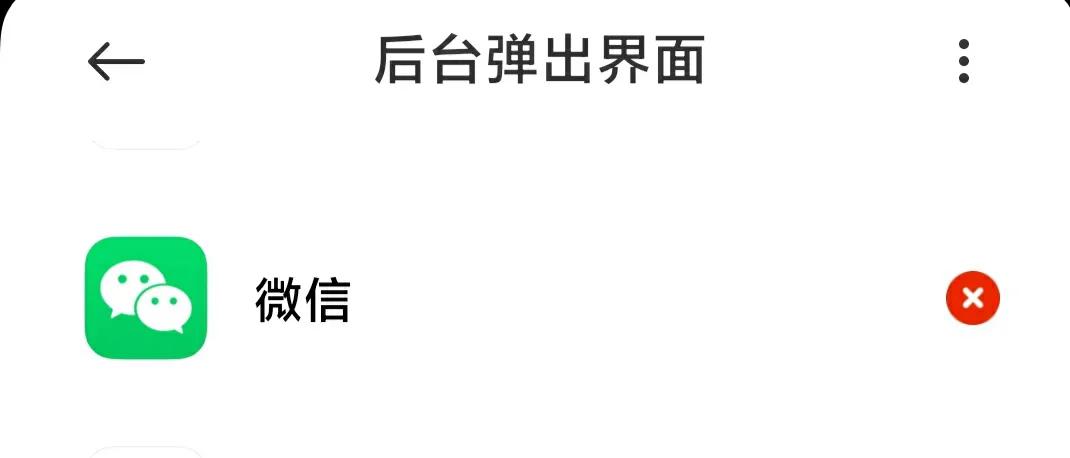 手机锁屏后语音和视频电话无响应的一个解决办法