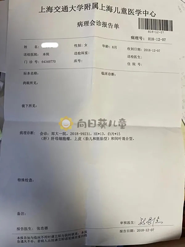 两进ICU三下病危书 7个月大的婴儿走出鬼门关