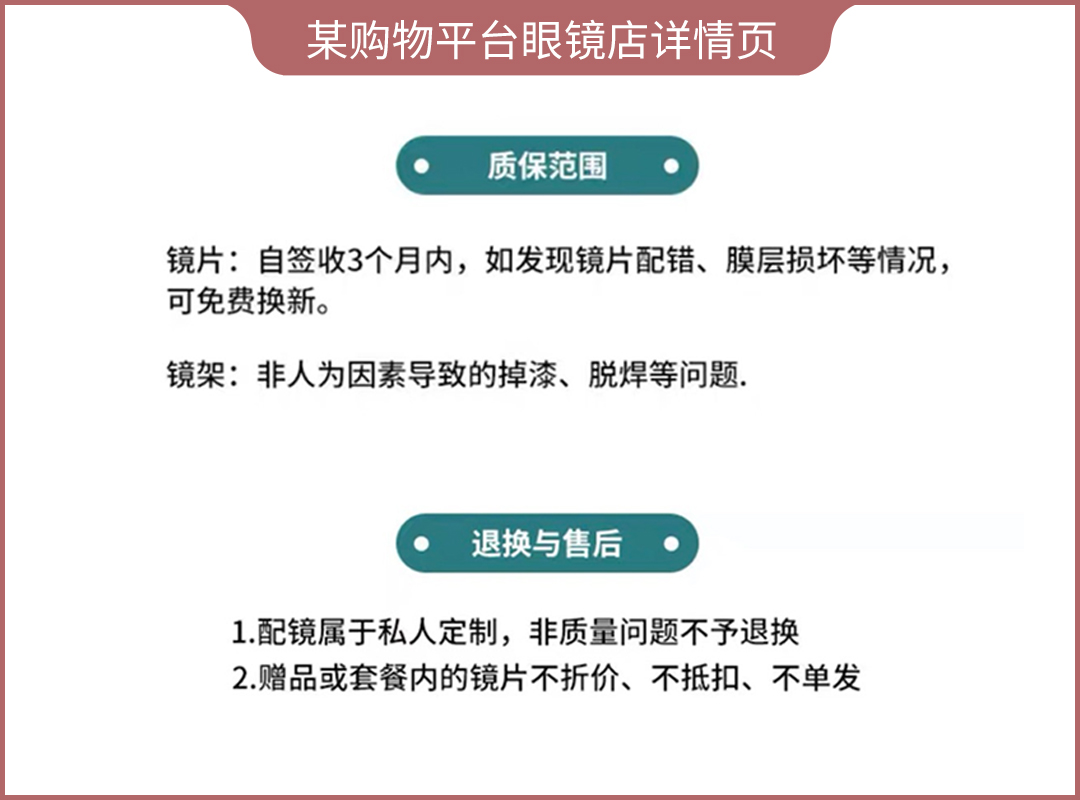 近视眼和老花眼可以抵消？网上配镜靠谱吗？一文全知道