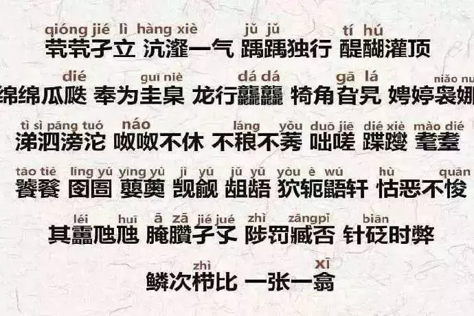 鸿鹄之志：icc读音与励志典故解析

或者：

鸿鹄之志中ICC的正确读音及文化内涵