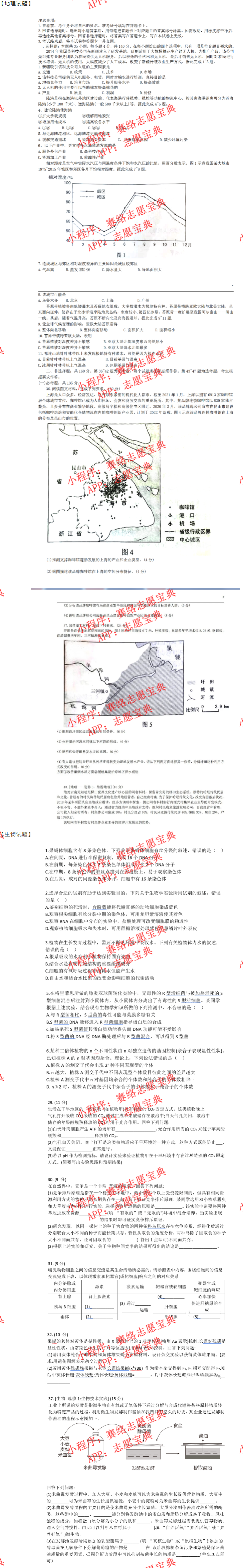 山西高考卷（2021高考理综题目）